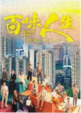 追剧清单推荐 理想之城